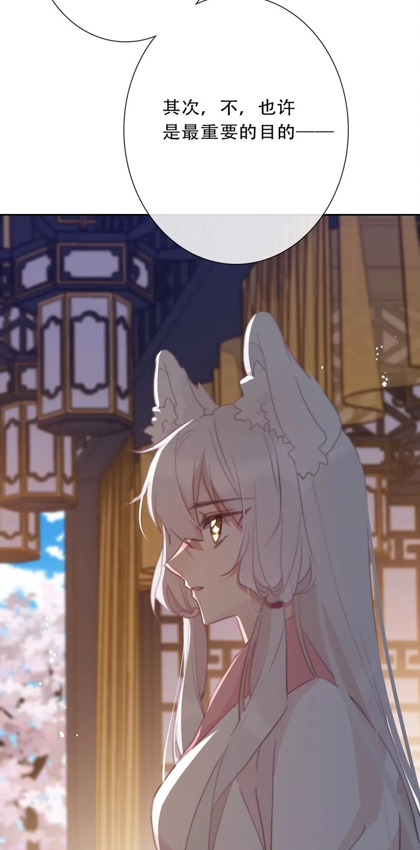 110 妖兽一族未来的女王 第65页