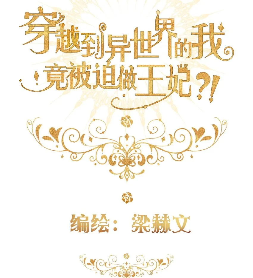 111 不再等待被拯救 第4页