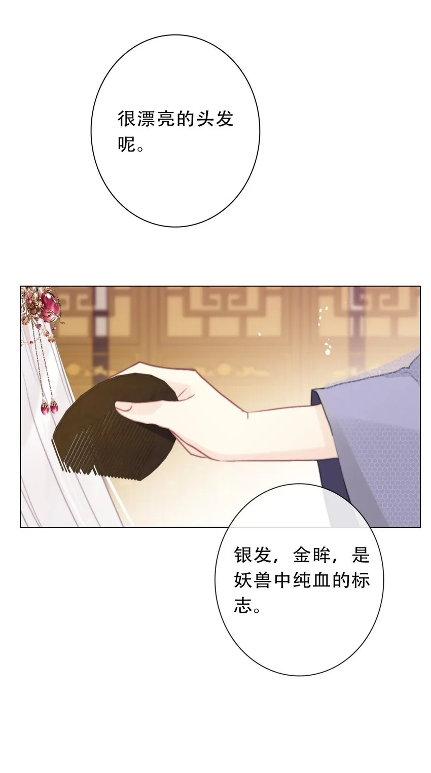 111 不再等待被拯救 第7页