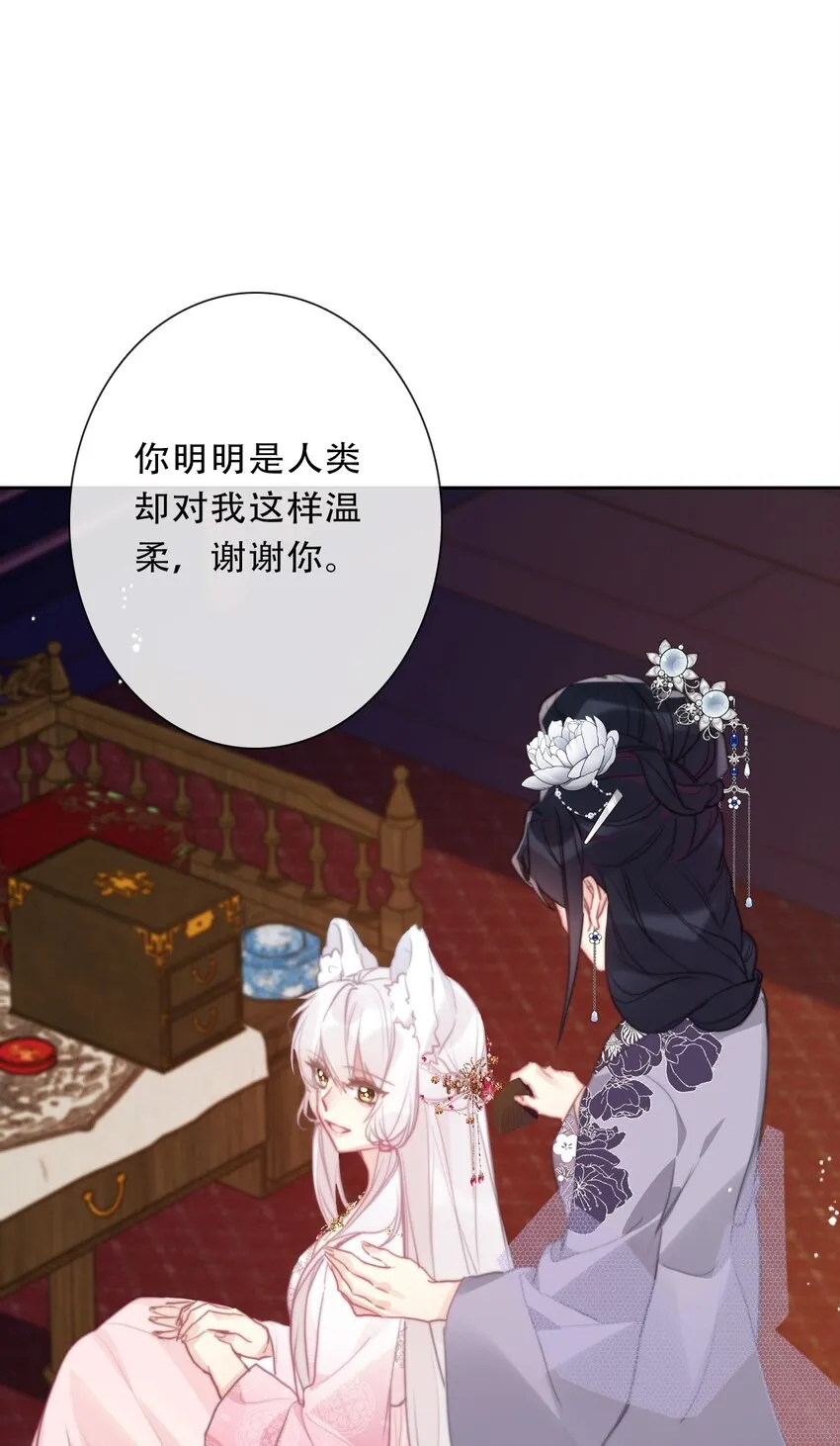 111 不再等待被拯救 第13页