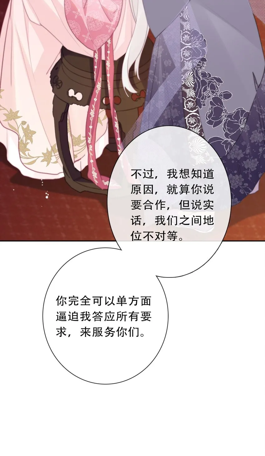111 不再等待被拯救 第14页