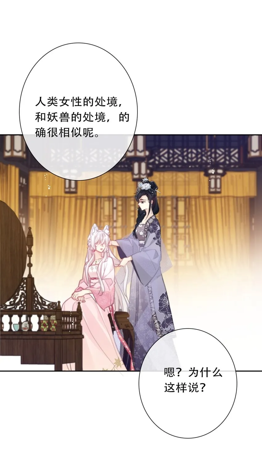 111 不再等待被拯救 第17页