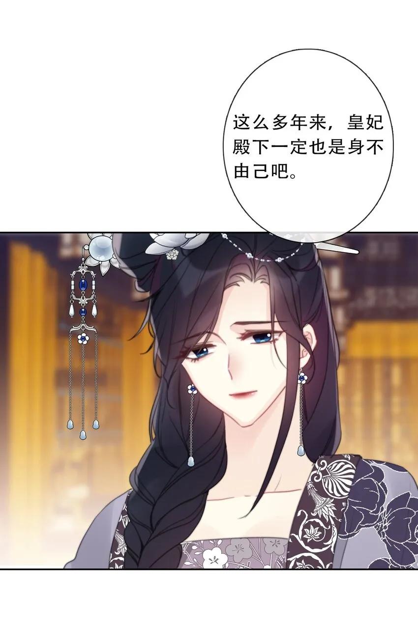 111 不再等待被拯救 第22页