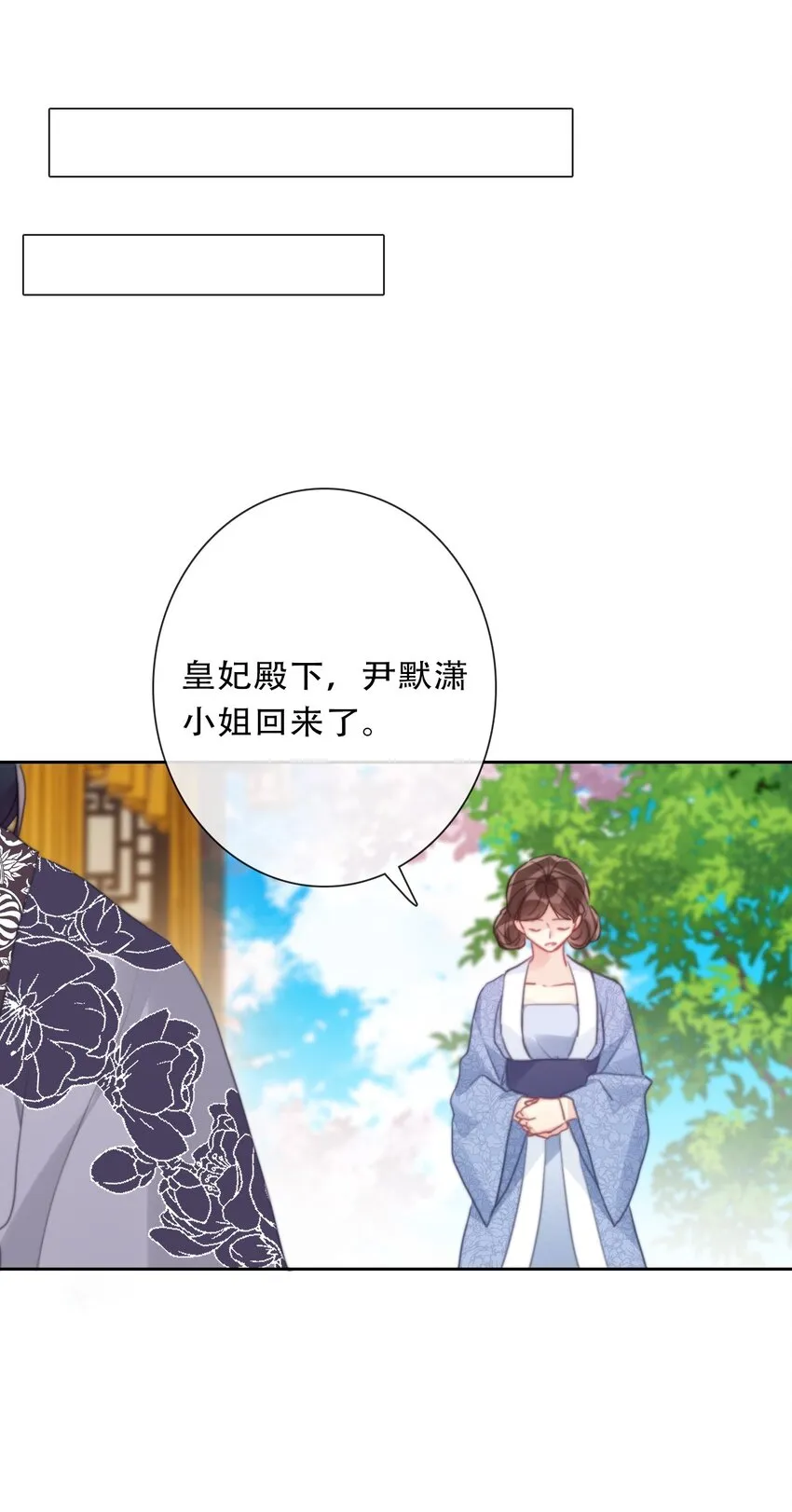 111 不再等待被拯救 第23页