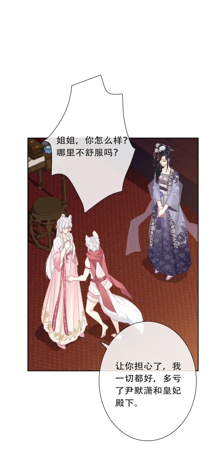 111 不再等待被拯救 第26页