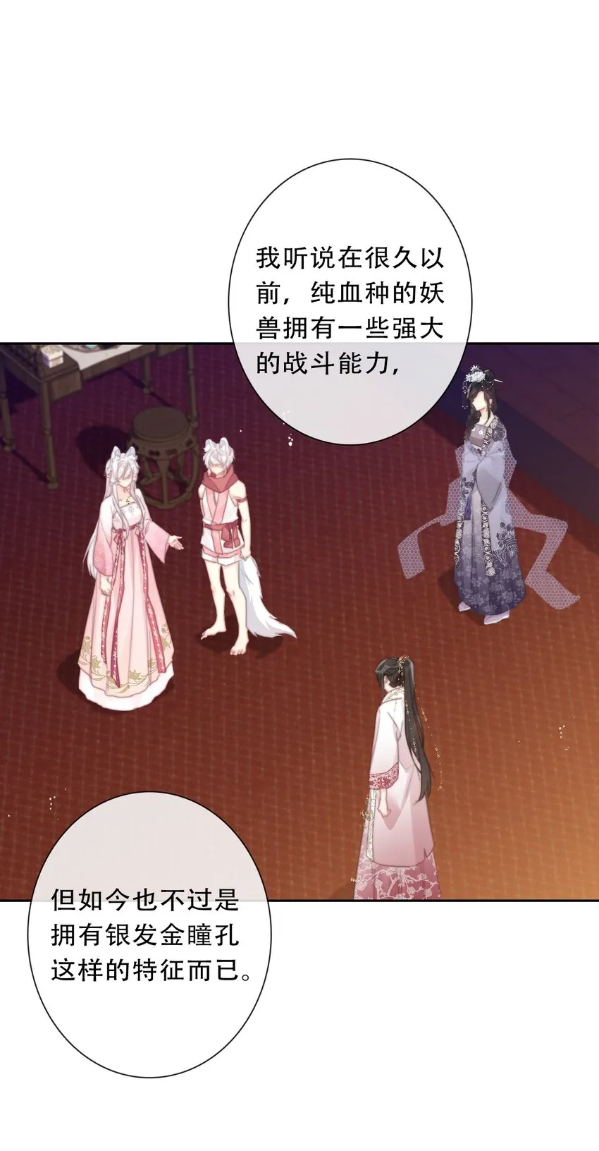 111 不再等待被拯救 第29页