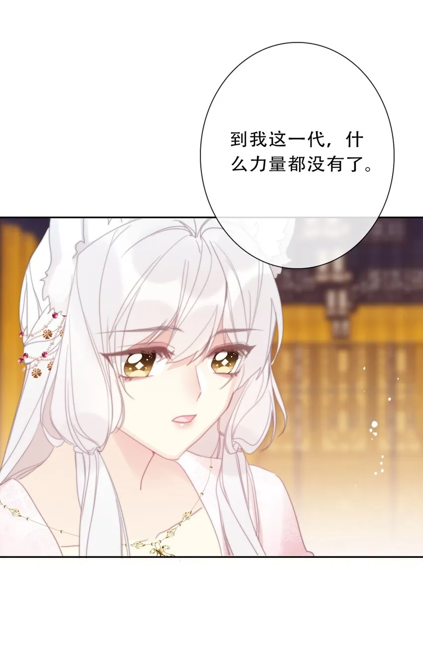 111 不再等待被拯救 第31页