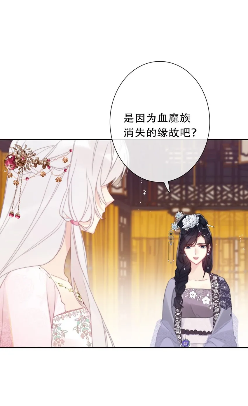 111 不再等待被拯救 第32页