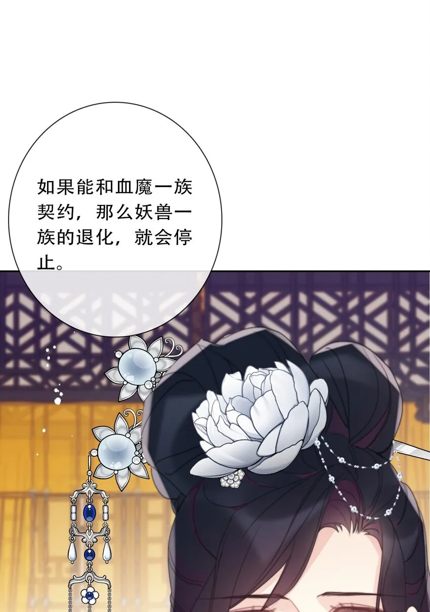111 不再等待被拯救 第33页