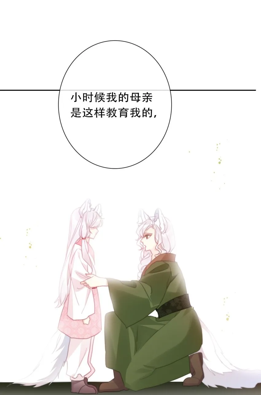 111 不再等待被拯救 第37页