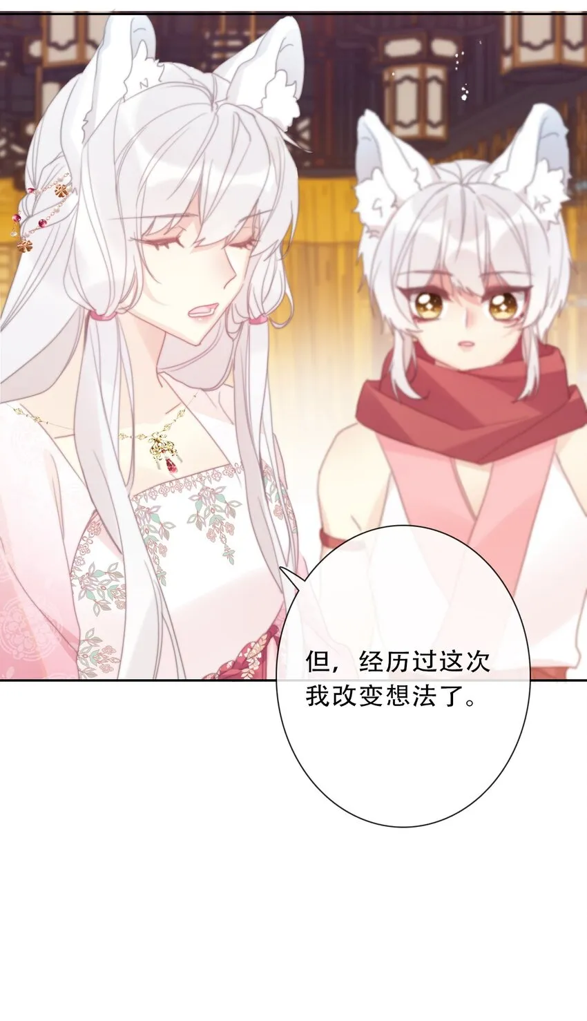 111 不再等待被拯救 第39页