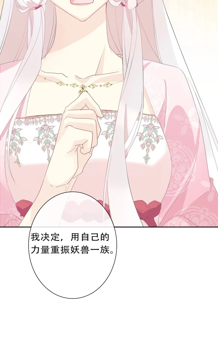 111 不再等待被拯救 第42页