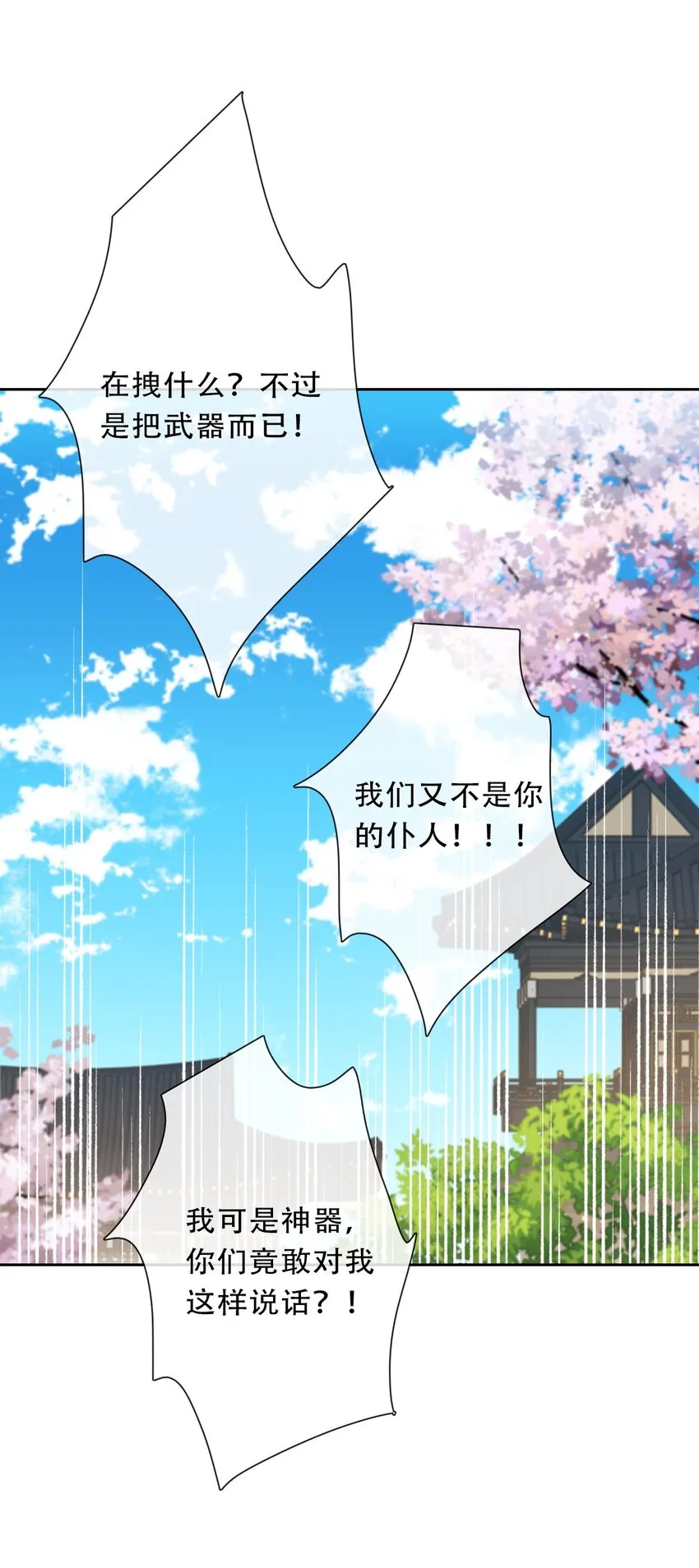 111 不再等待被拯救 第53页