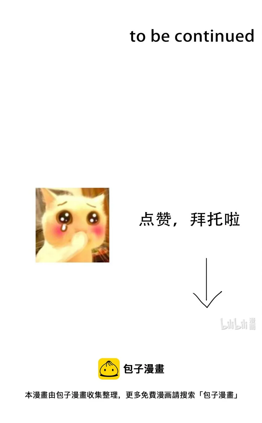 111 不再等待被拯救 第54页