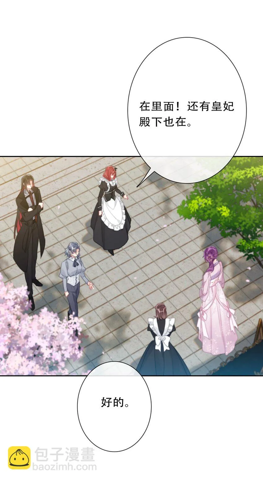 112 会谈 第11页