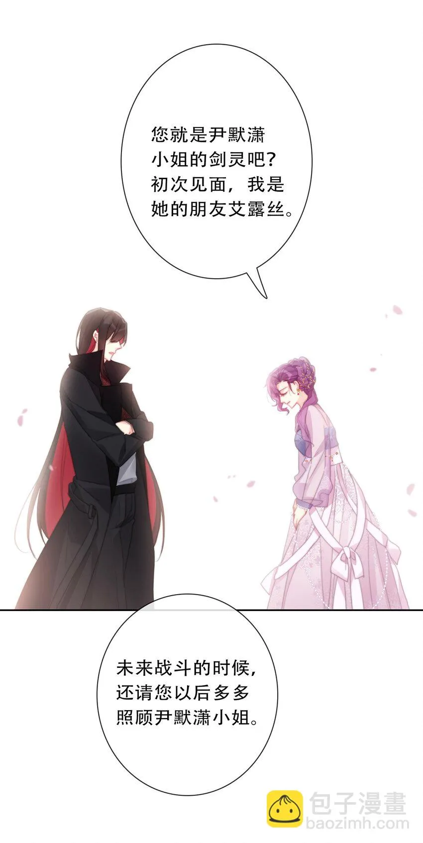 112 会谈 第12页