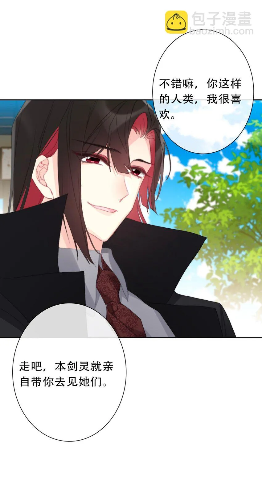 112 会谈 第13页