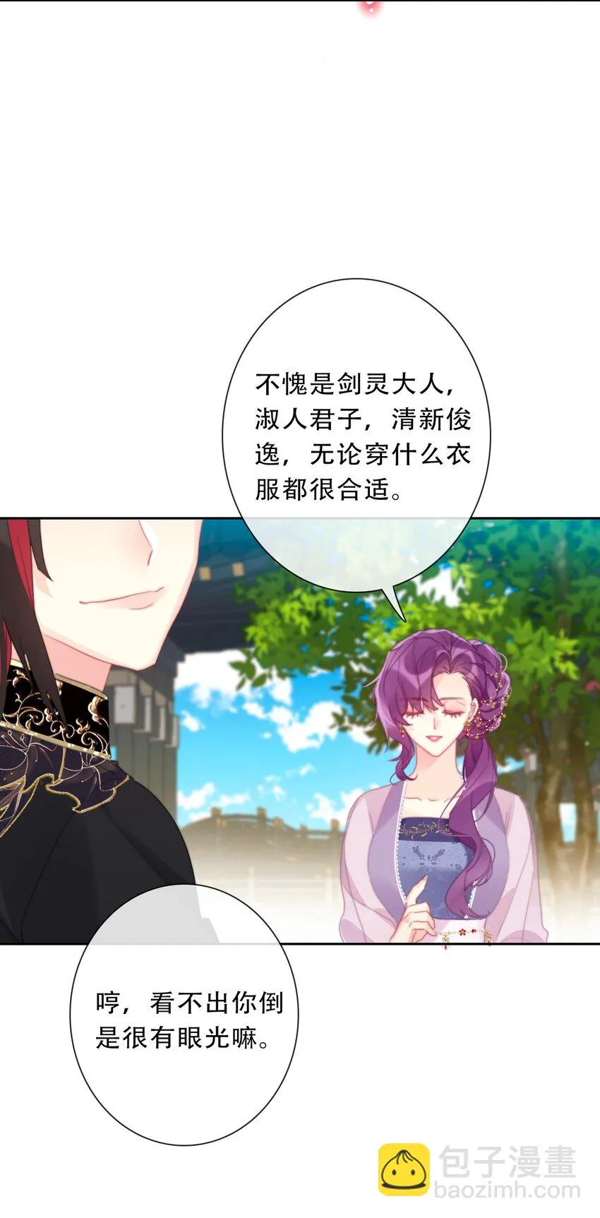 112 会谈 第16页