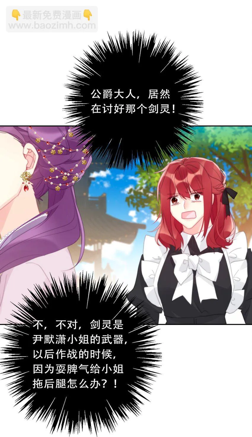 112 会谈 第17页