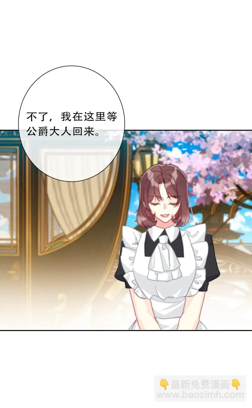 112 会谈 第21页