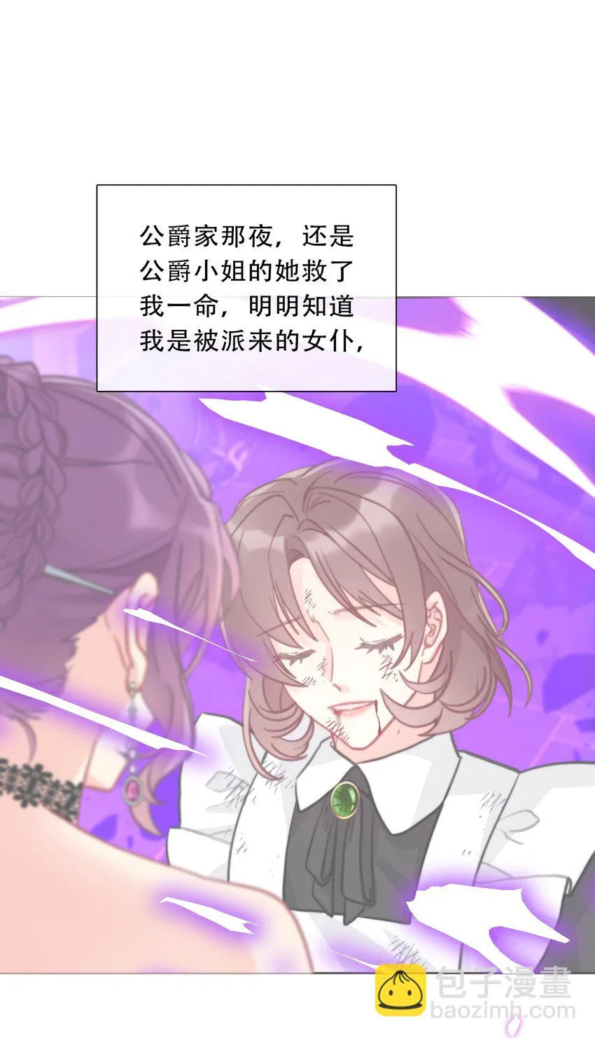112 会谈 第22页