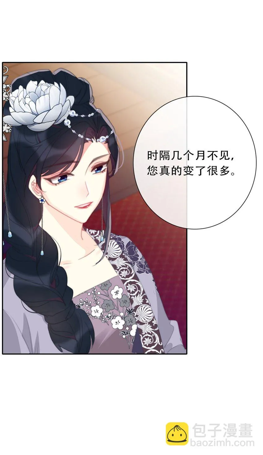 112 会谈 第27页