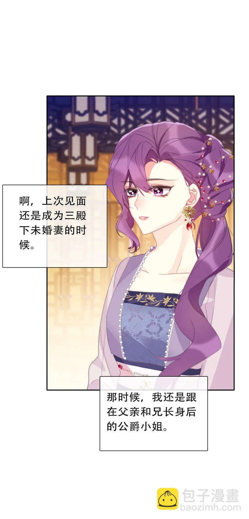 112 会谈 第28页