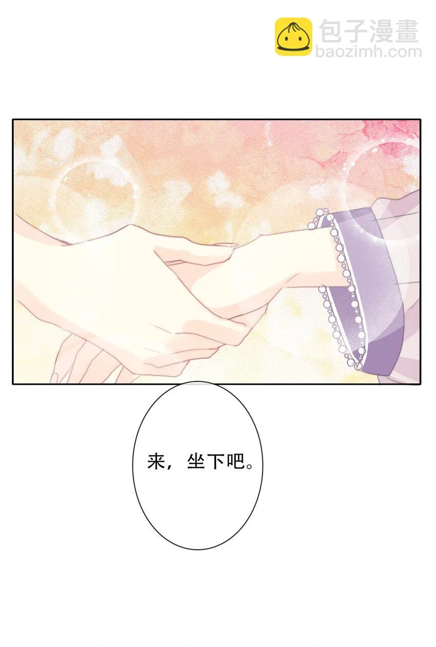 112 会谈 第29页