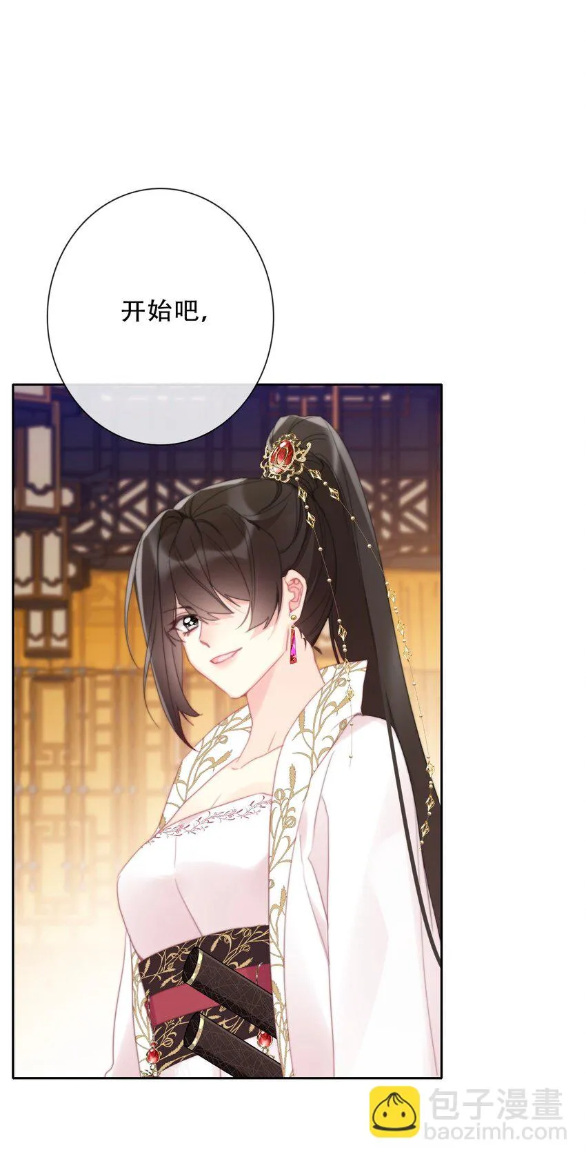 112 会谈 第31页