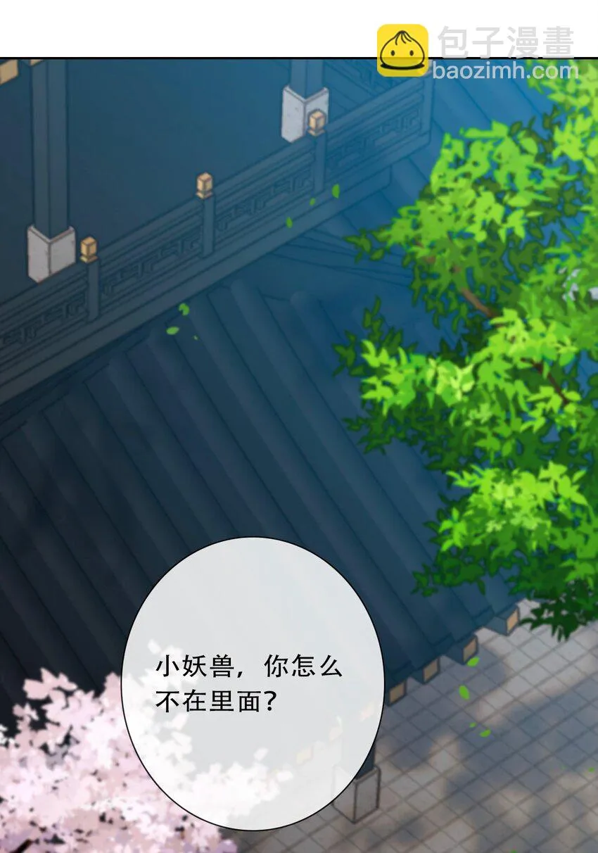 112 会谈 第34页