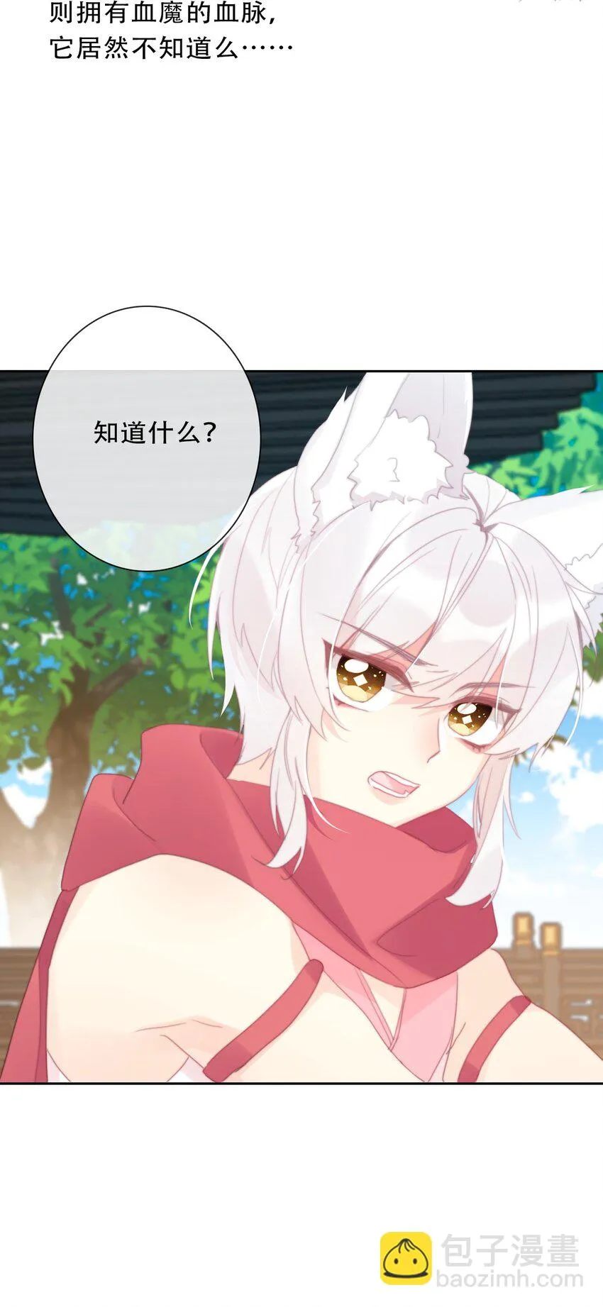 112 会谈 第38页