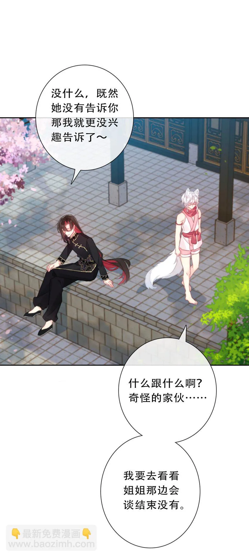 112 会谈 第39页