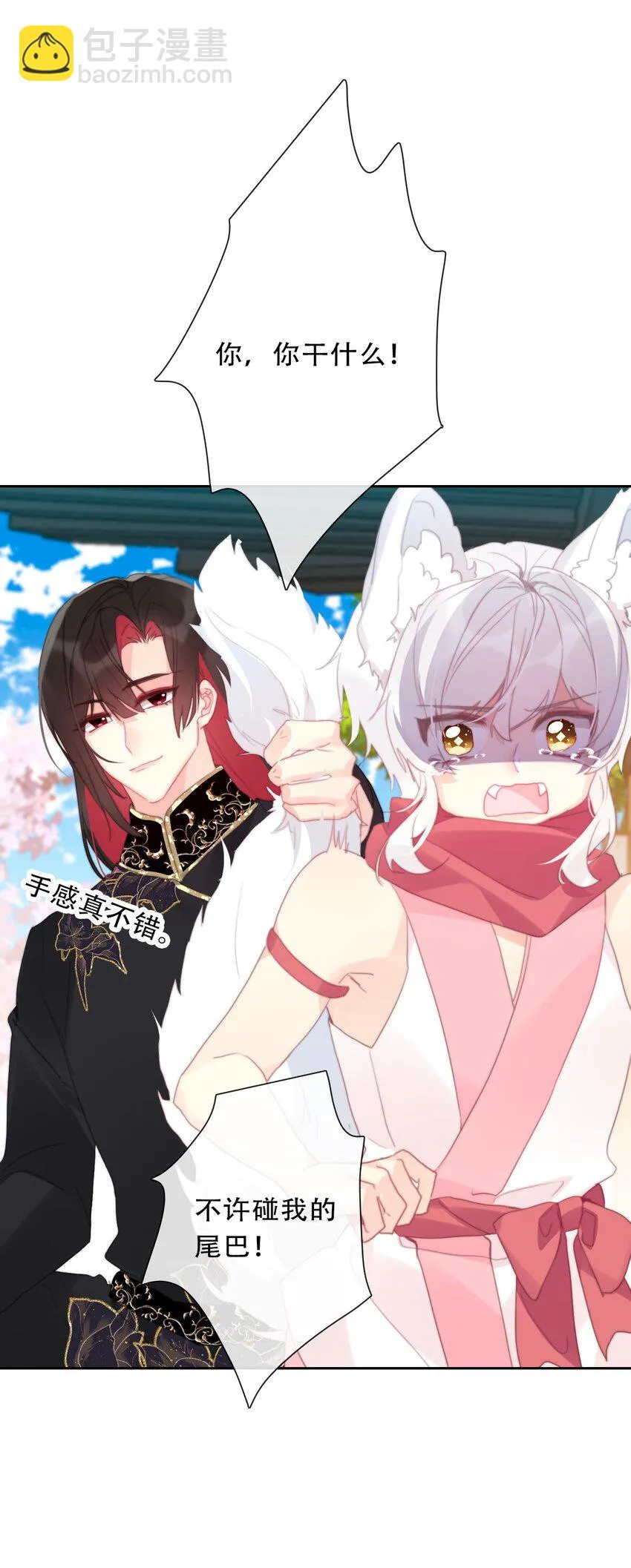 112 会谈 第42页