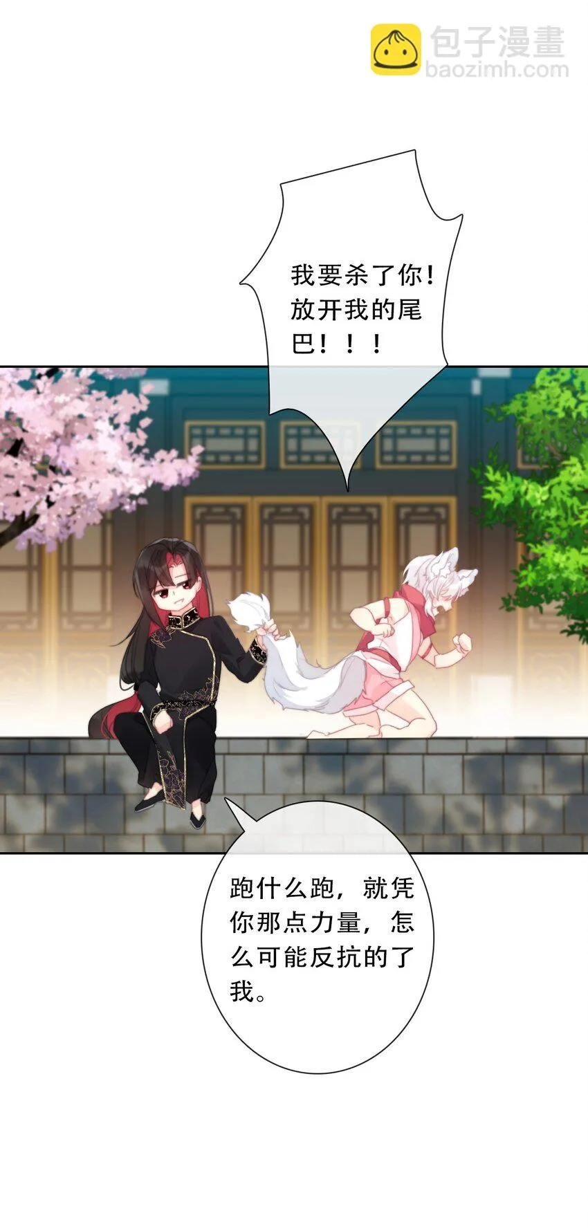 112 会谈 第43页