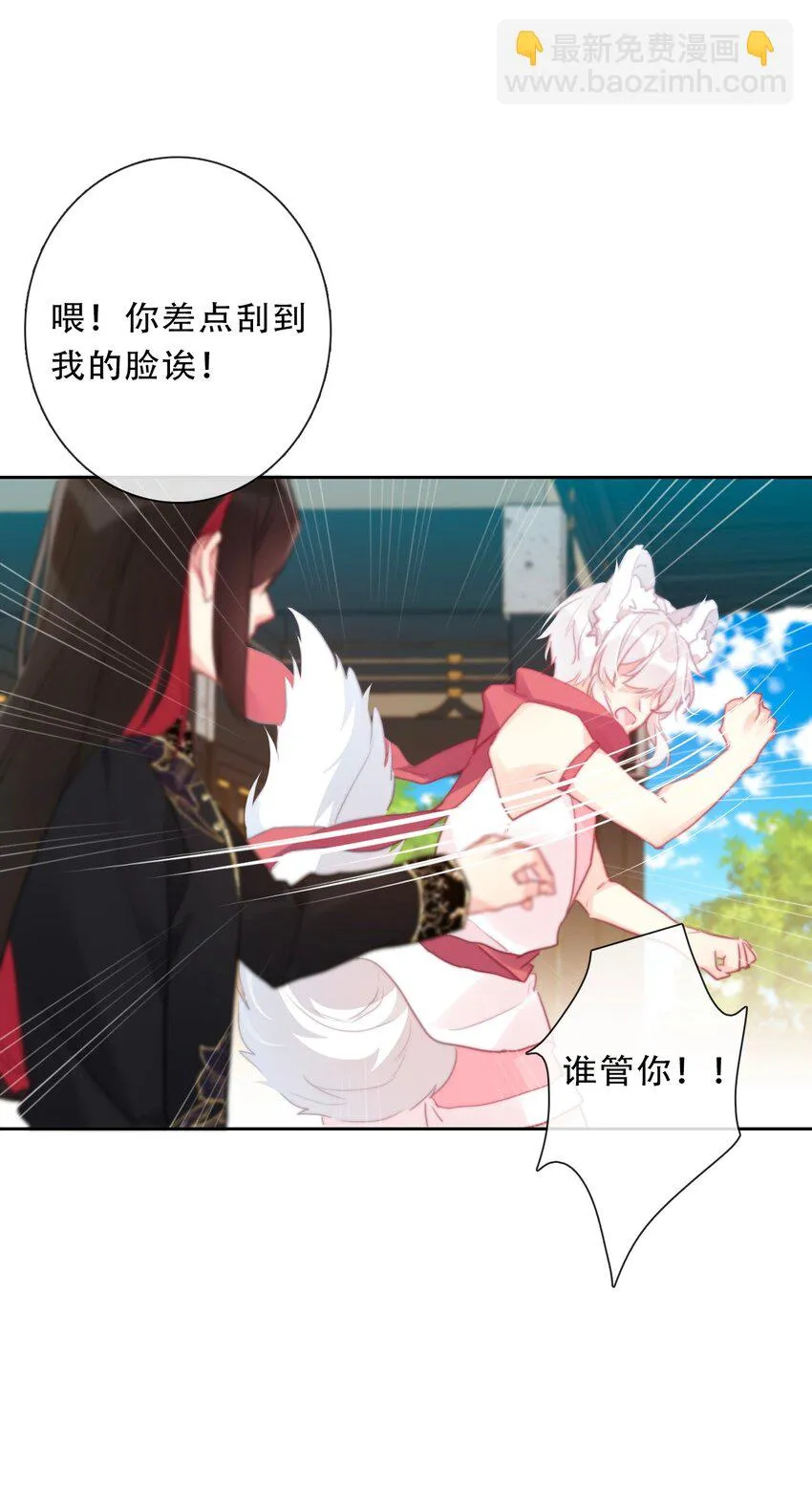 112 会谈 第45页