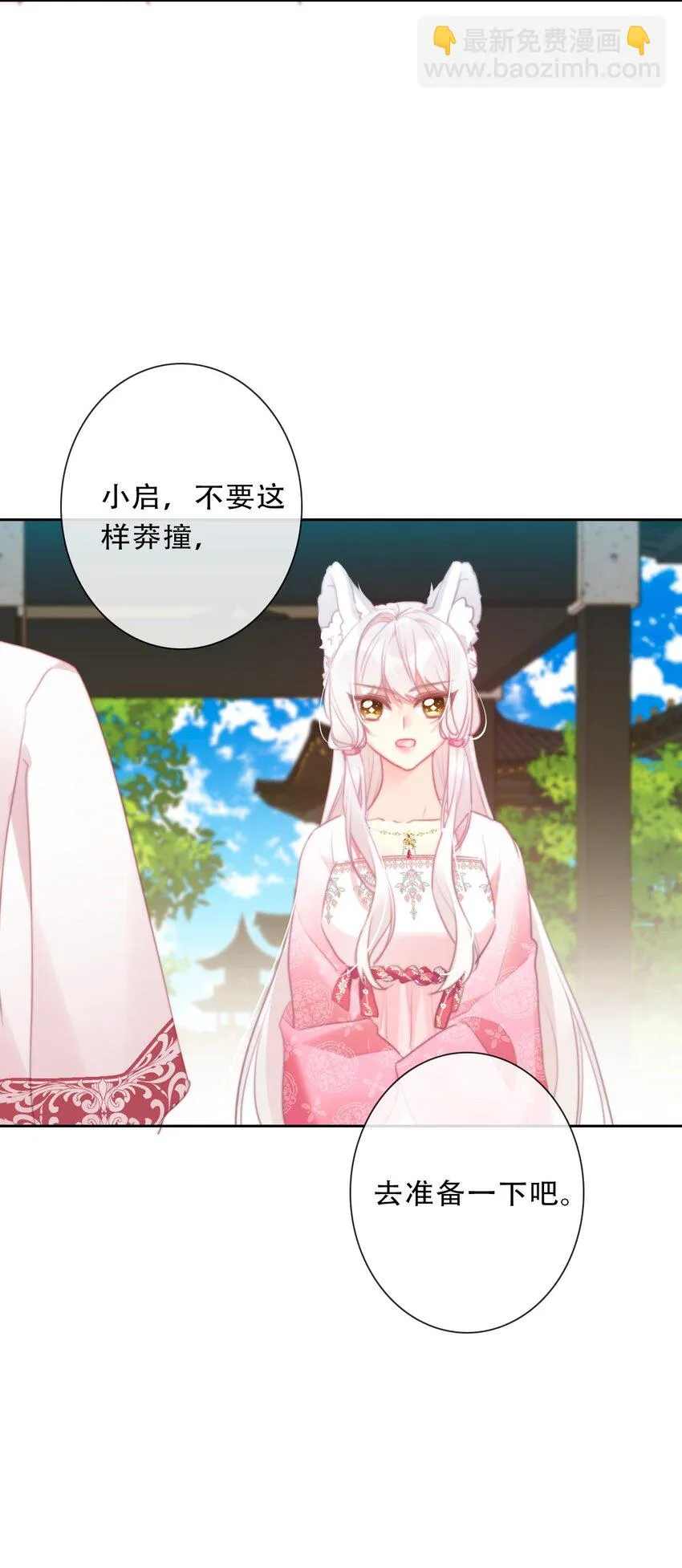 112 会谈 第51页
