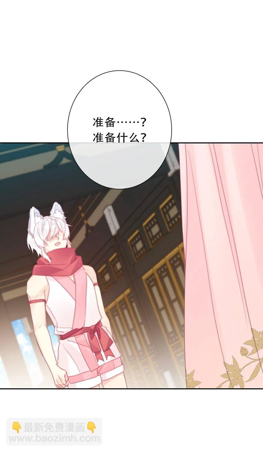 112 会谈 第52页