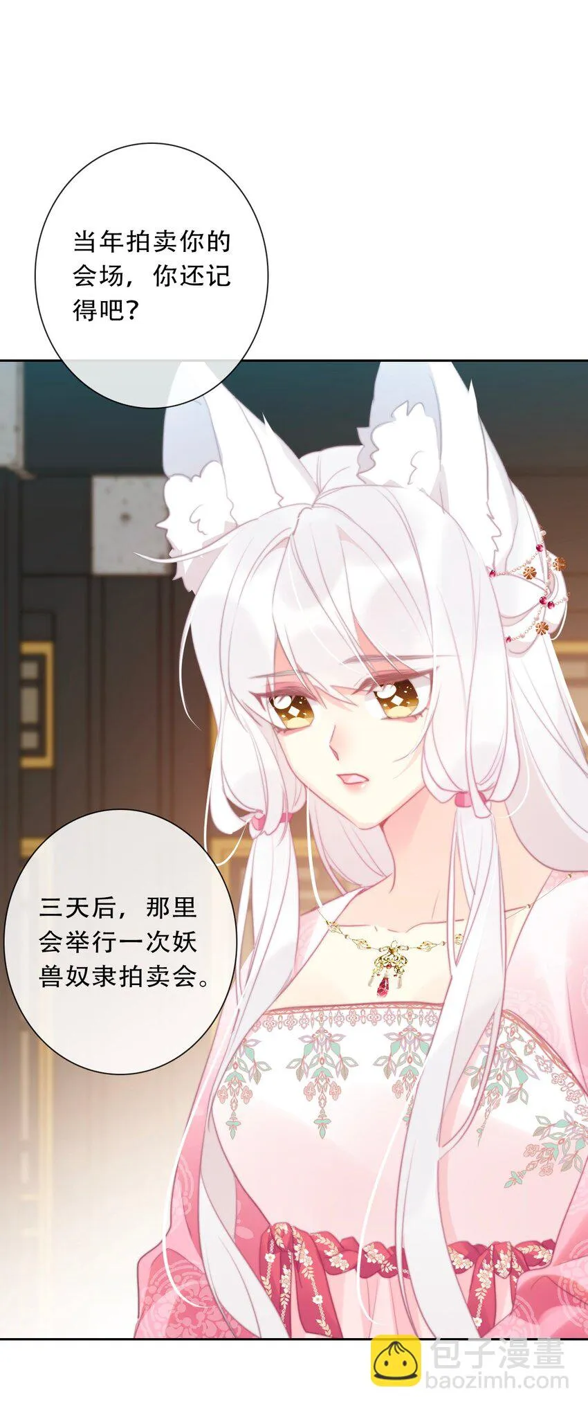 112 会谈 第53页