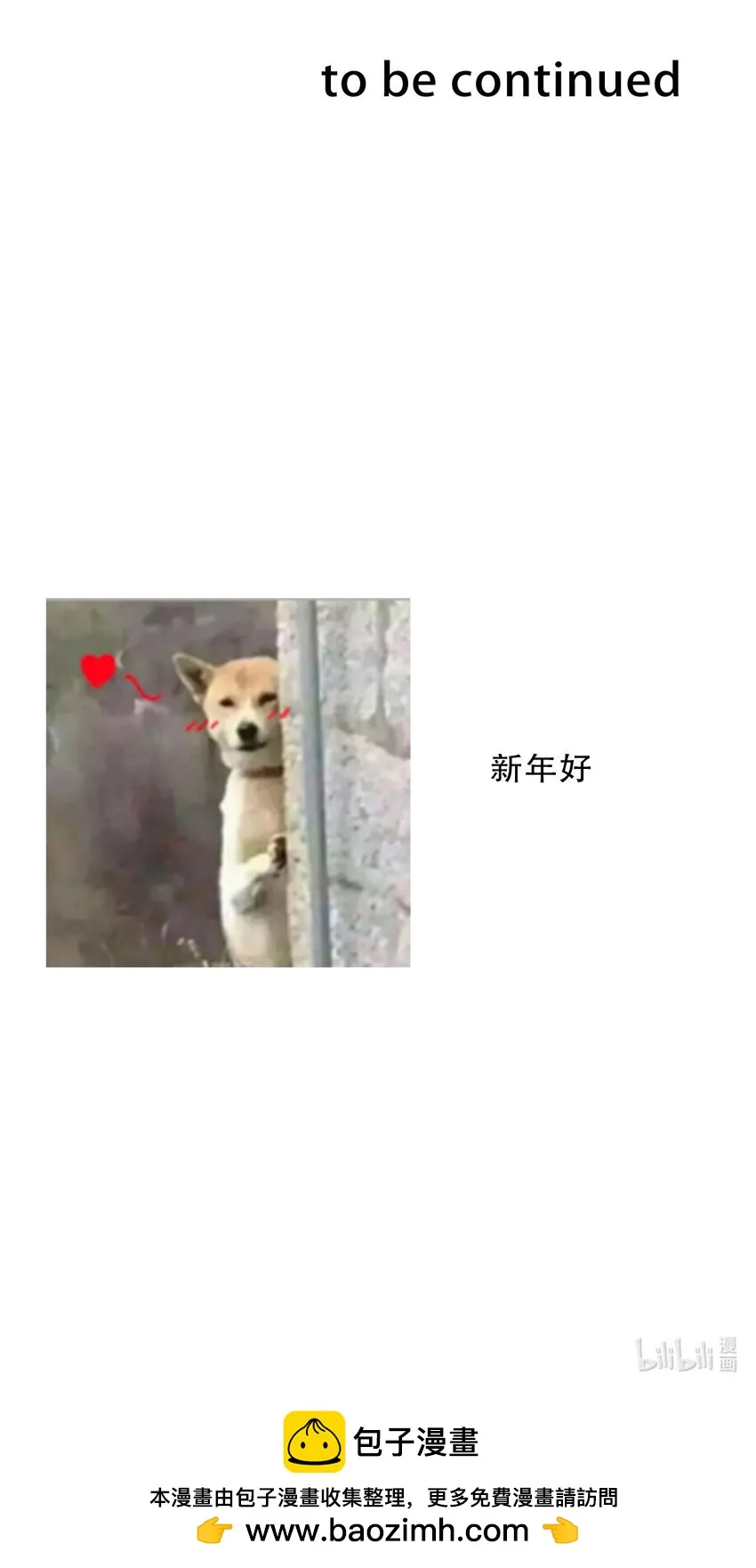 112 会谈 第55页