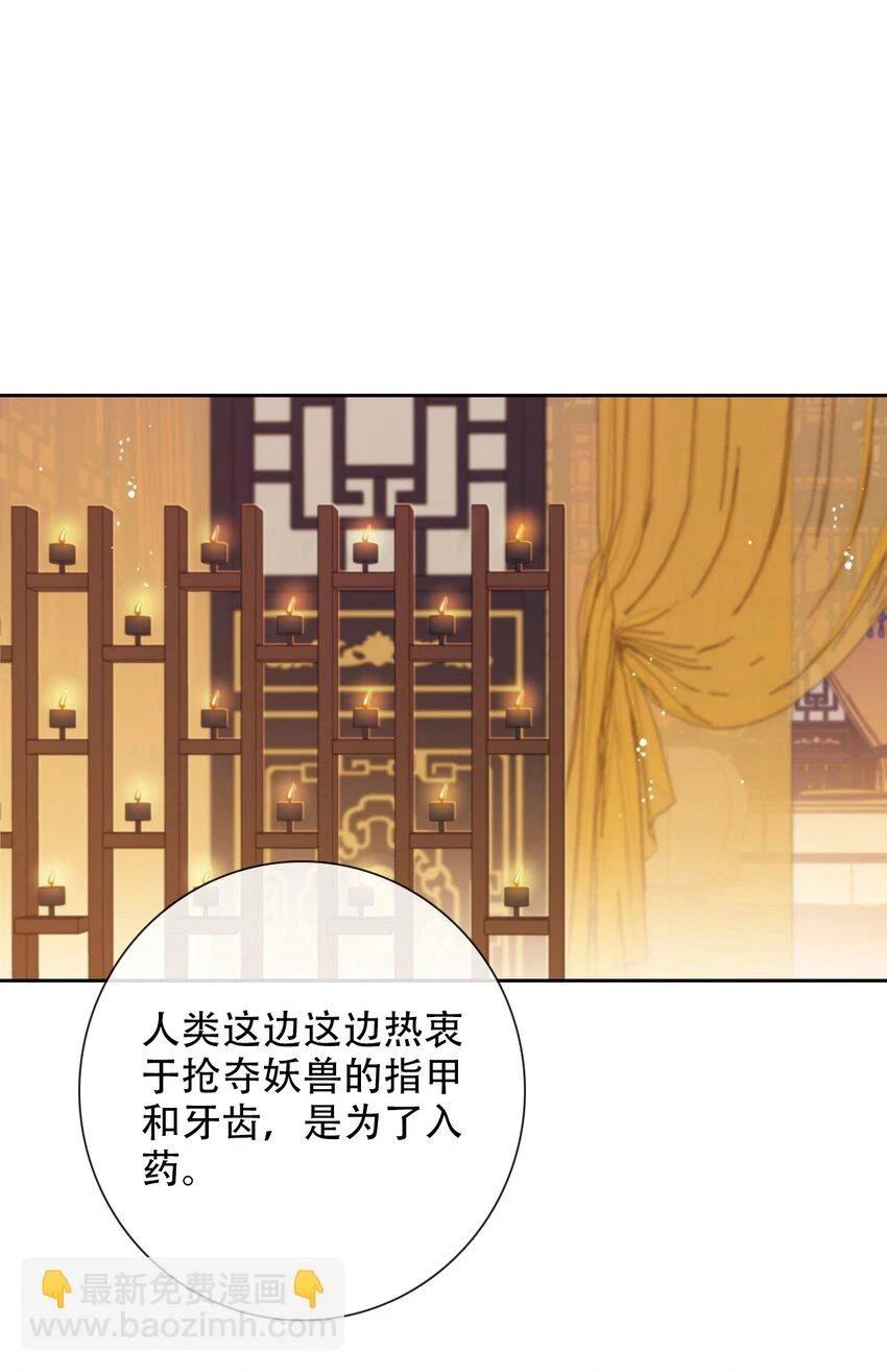113 会谈2 第6页