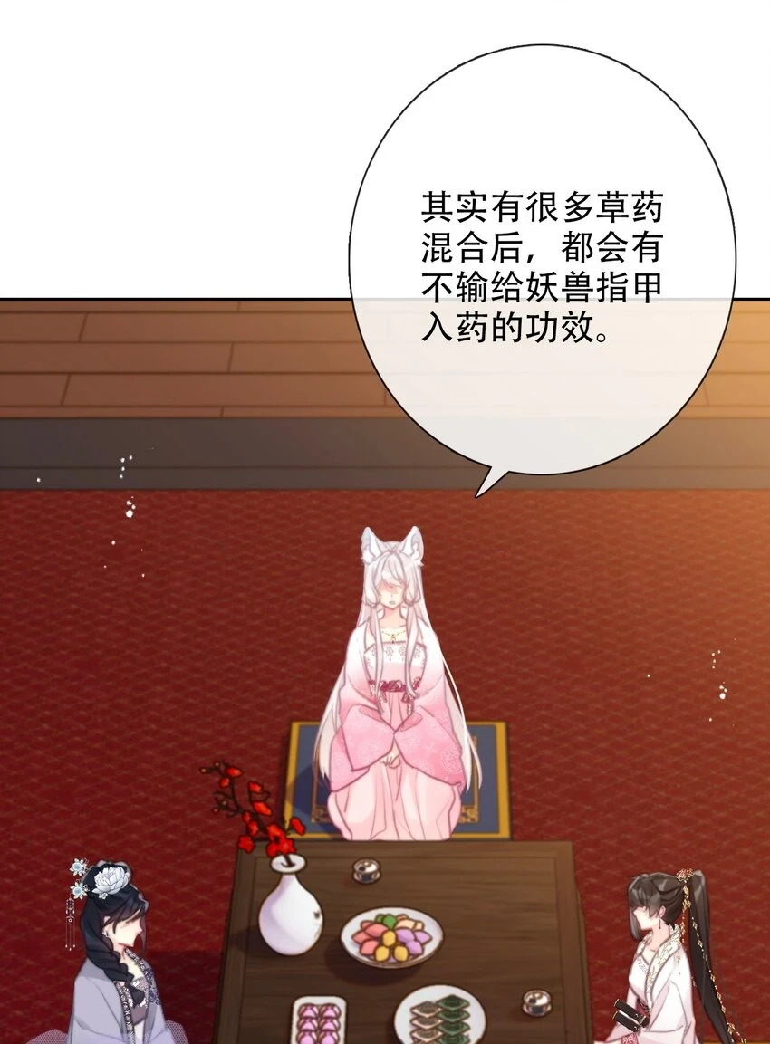 113 会谈2 第7页