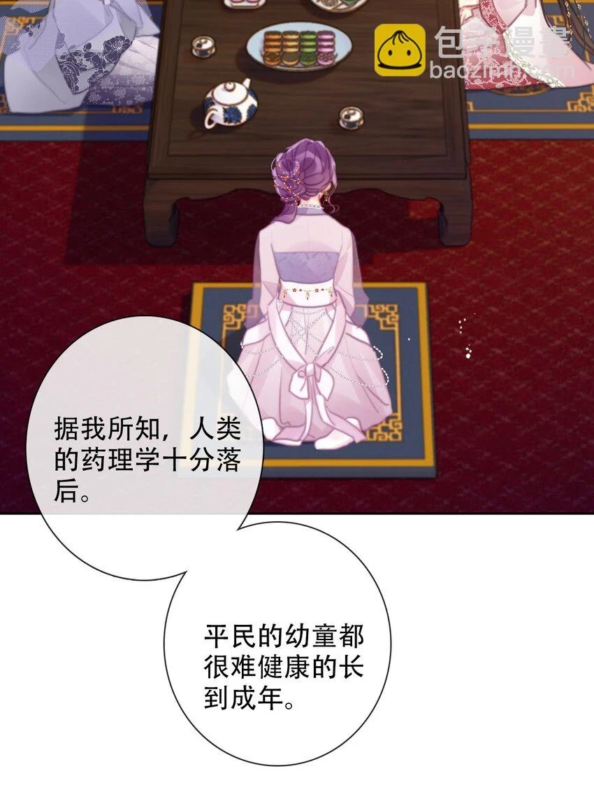 113 会谈2 第8页