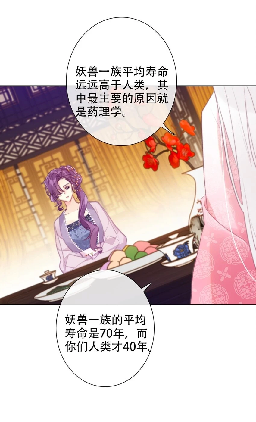 113 会谈2 第9页