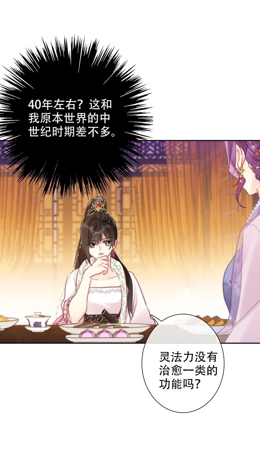 113 会谈2 第10页