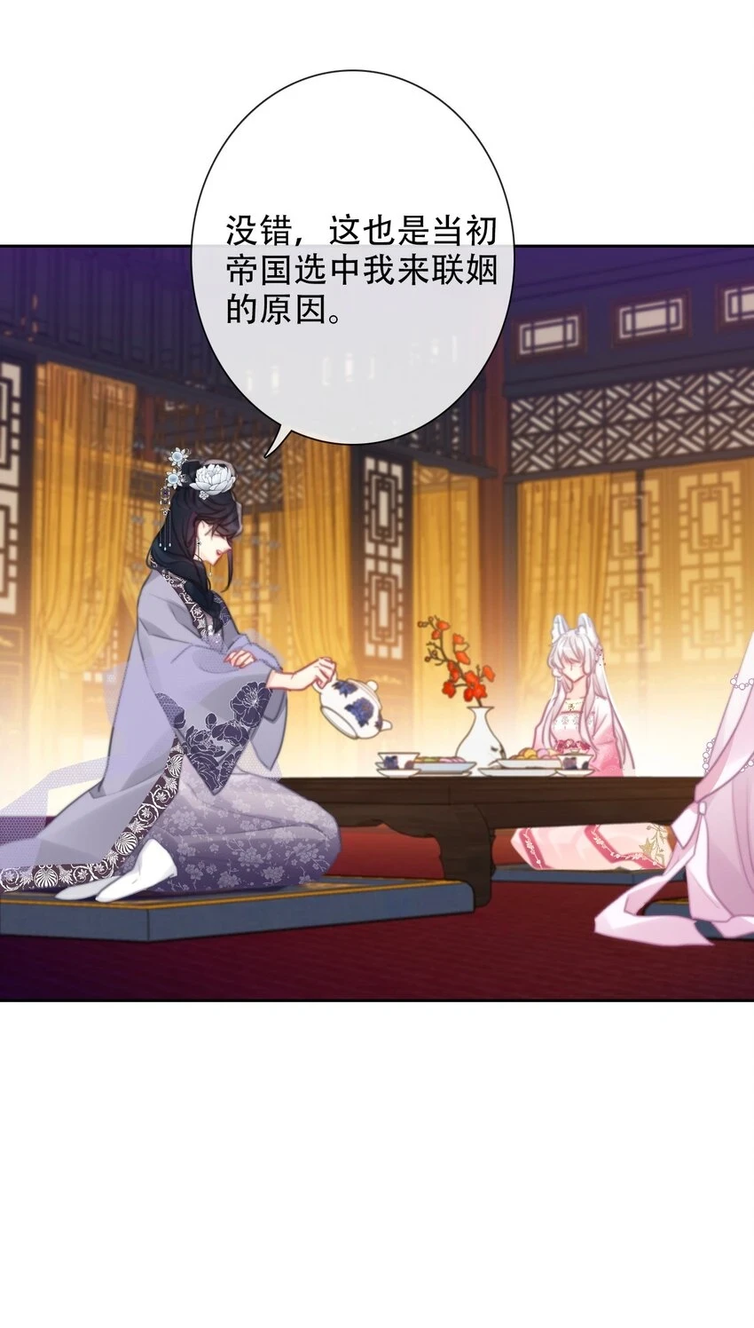 113 会谈2 第12页