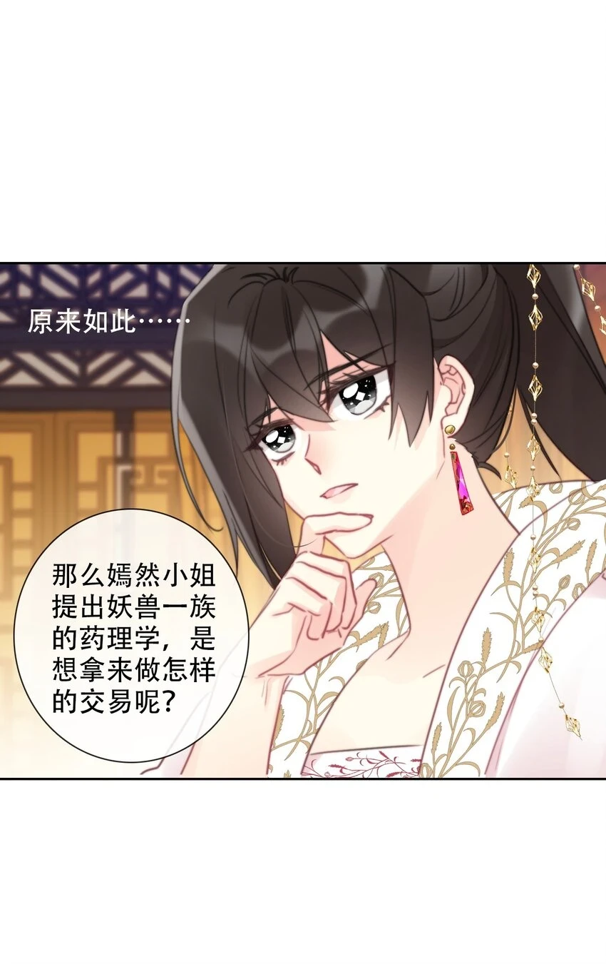 113 会谈2 第13页