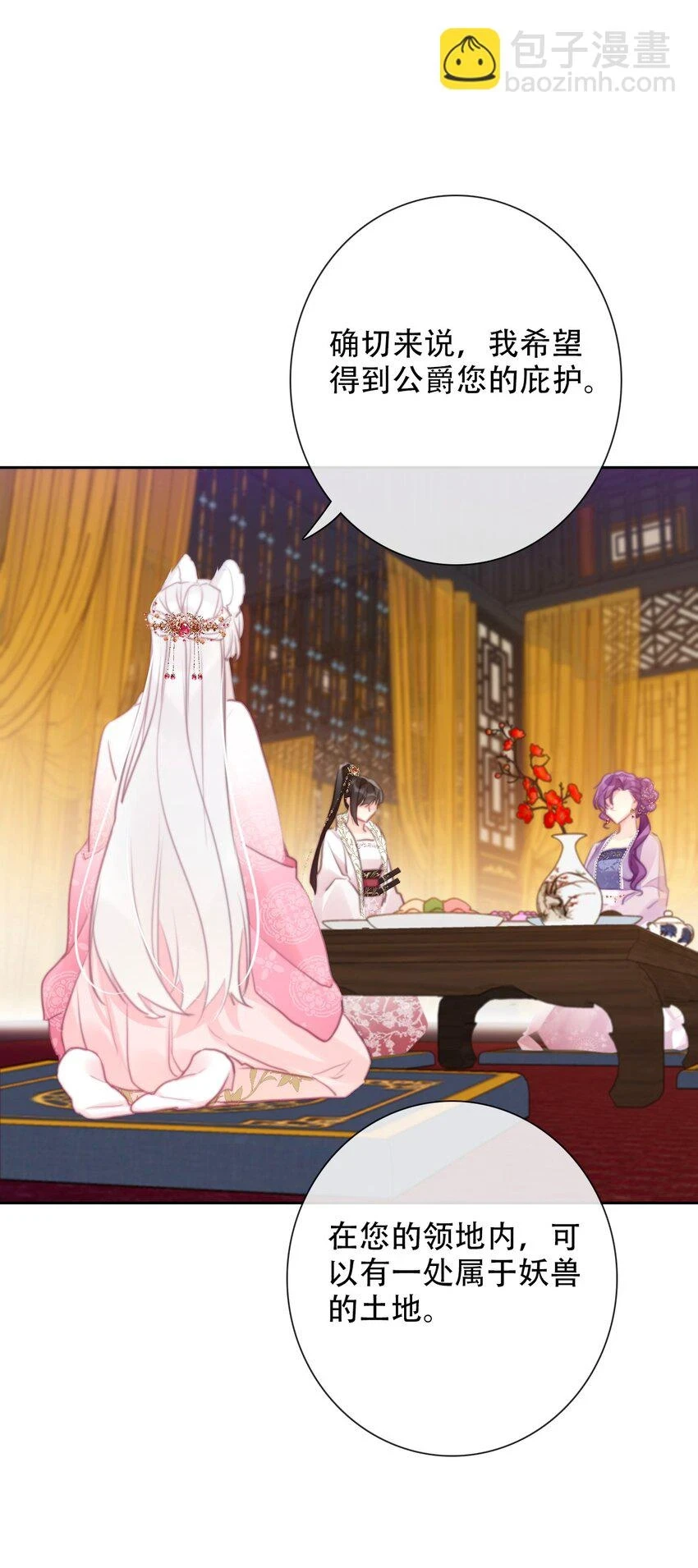 113 会谈2 第15页