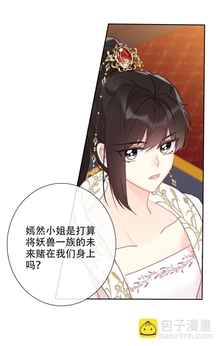 113 会谈2 第17页