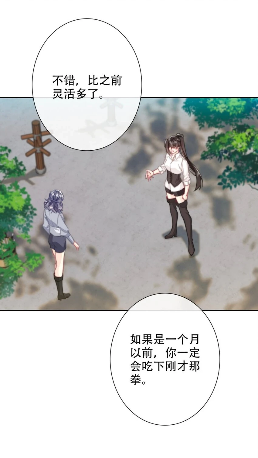 113 会谈2 第28页
