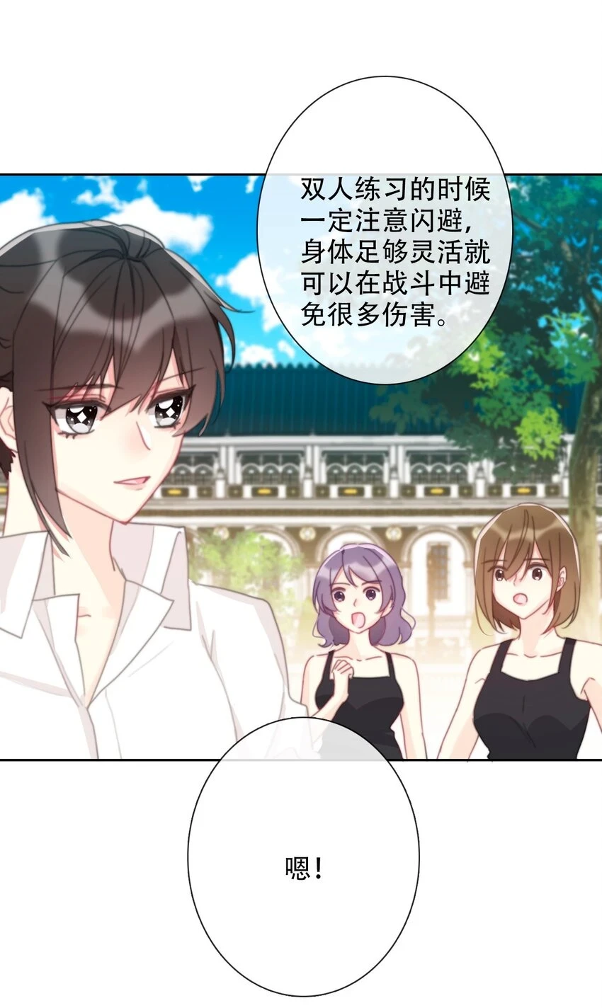 113 会谈2 第29页